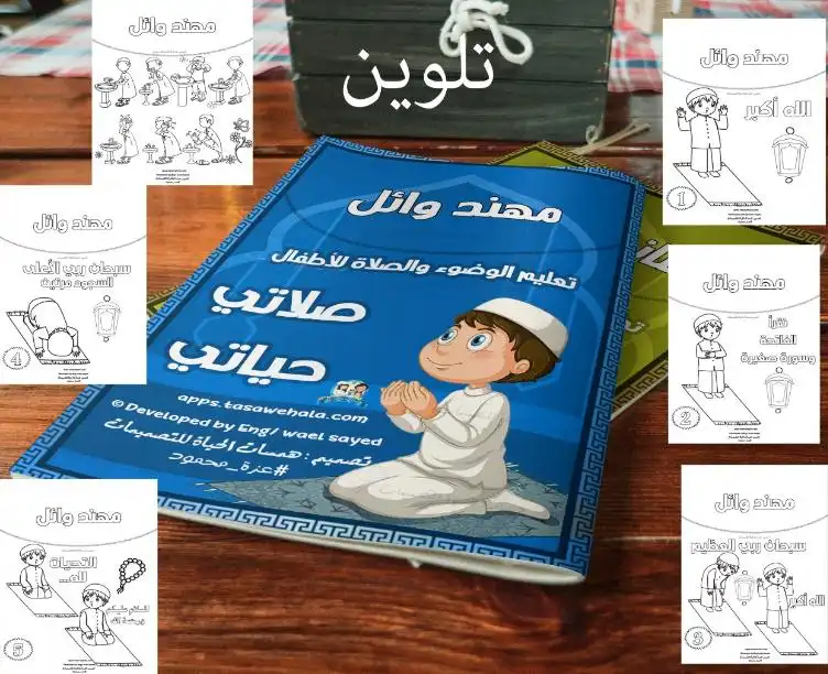 كراسة تلوين دينية