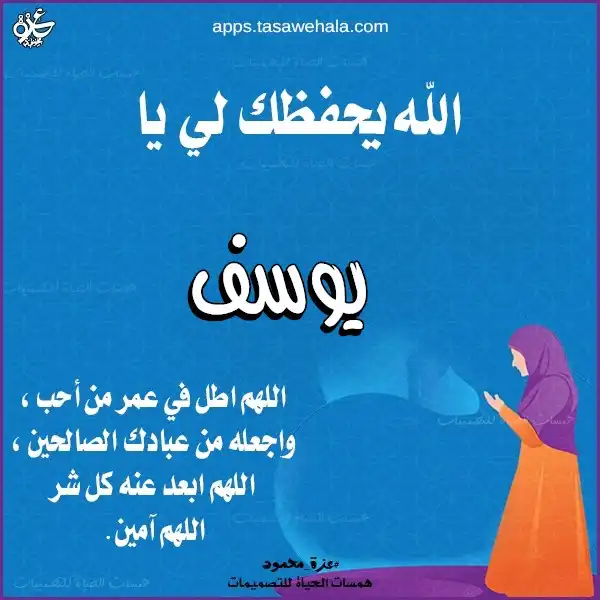 دعاء بالاسم للطباعة