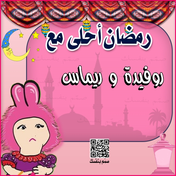  بطاقات تهنئة رمضان بالاسم