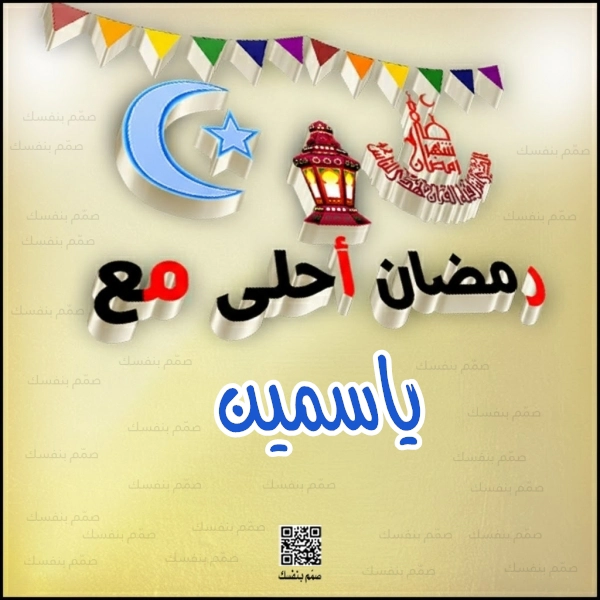  بطاقات رمضان جاهزة للطباعة