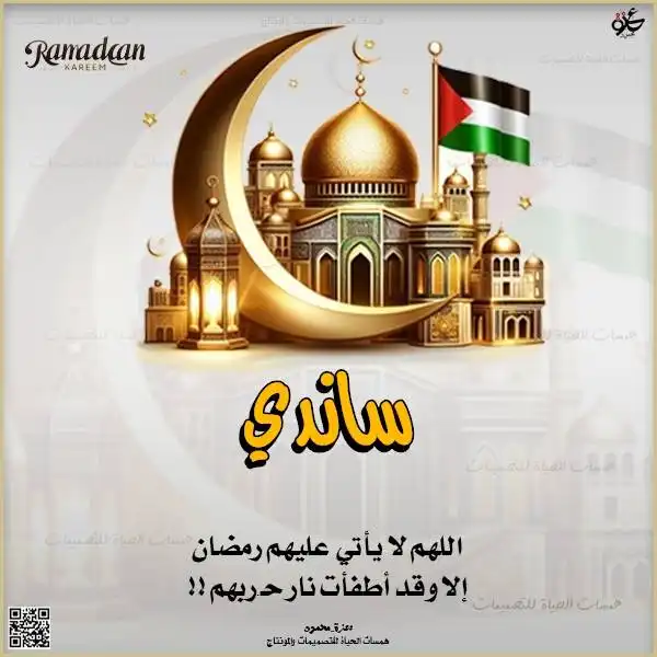  بطاقات رمضان جاهزة للطباعة