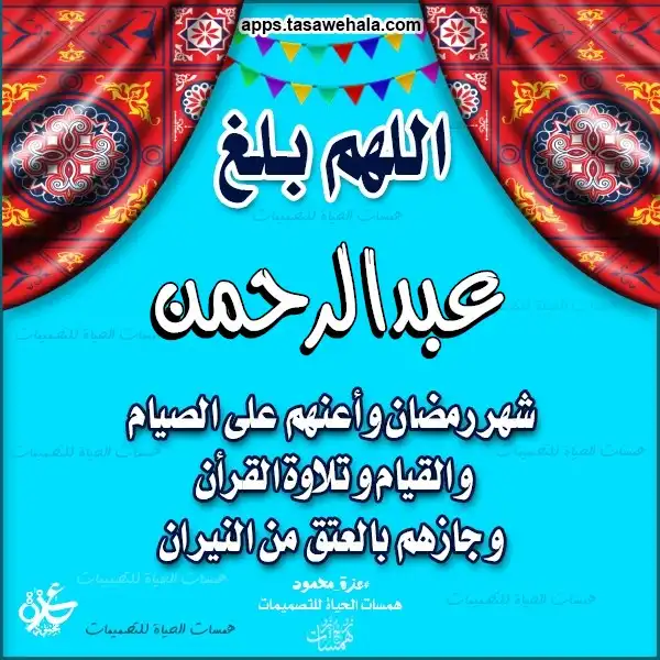  تصميمات رمضان مجانية