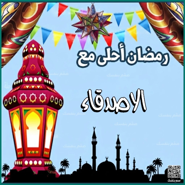  قوالب رمضان قابلة للتعديل