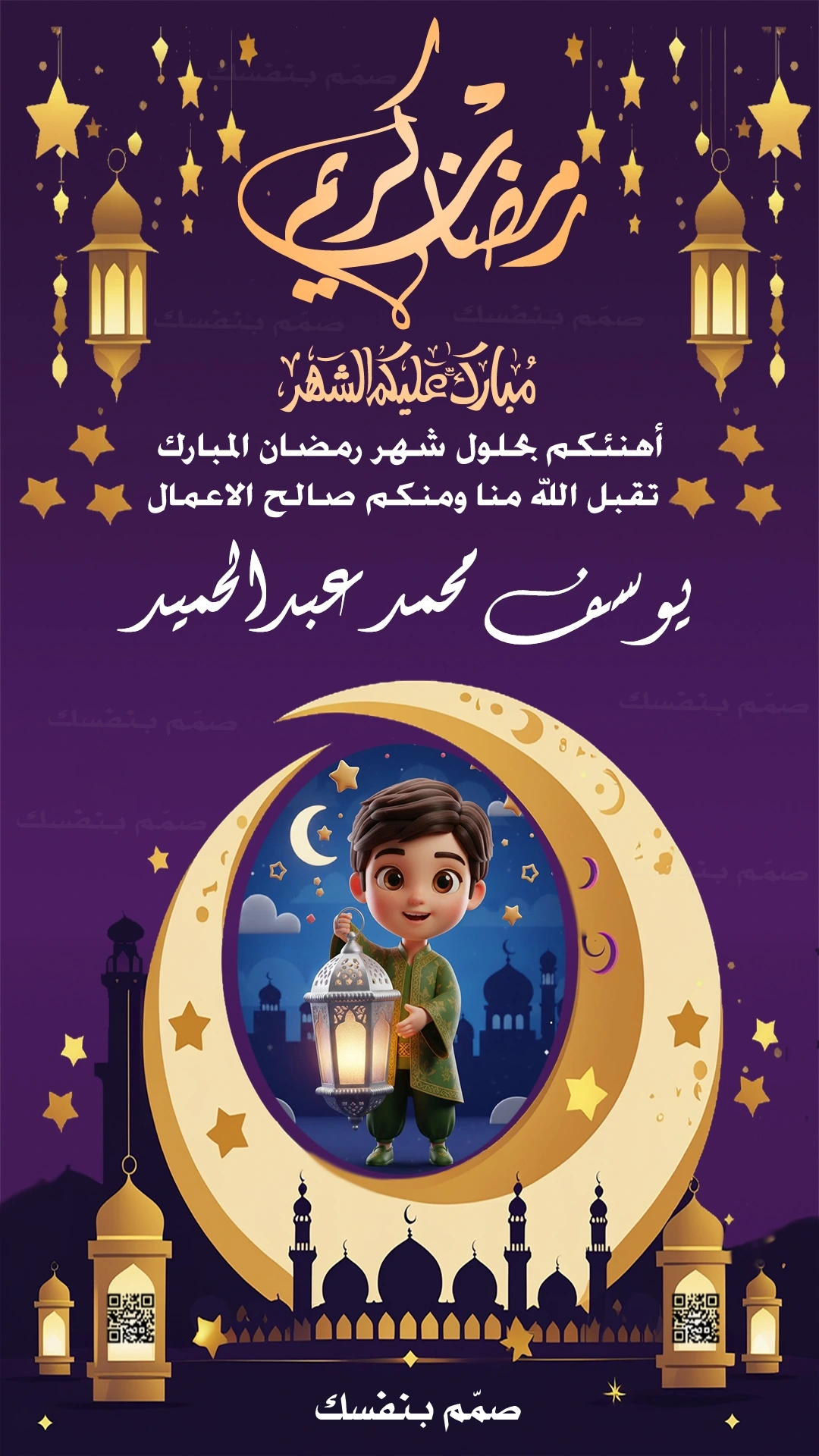  صور رمضان مخصصة