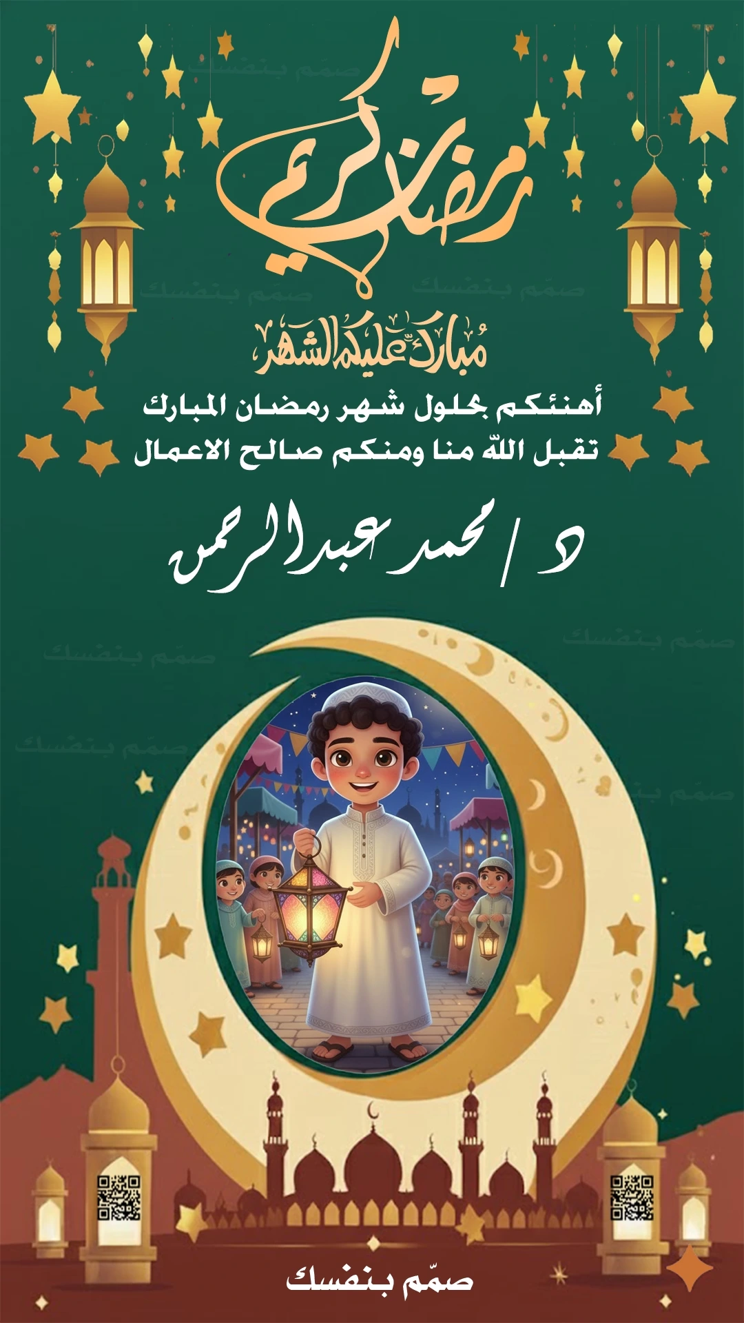  قوالب رمضان قابلة للتعديل