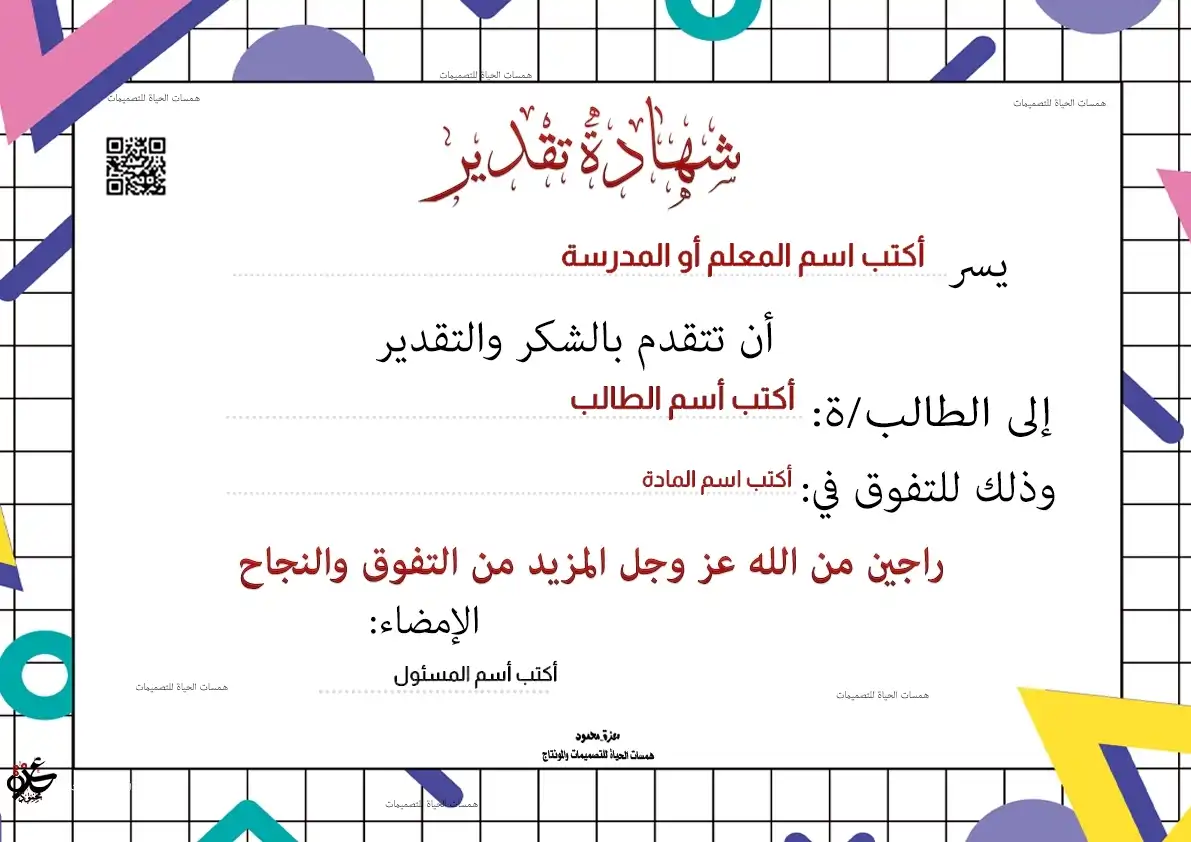  شهادات نجاح للطلاب قابلة للتخصيص
