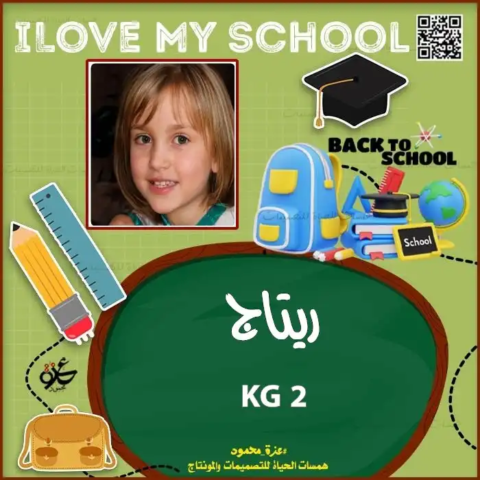 تصميم بالاسم والصورة