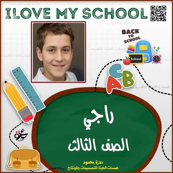 تصميم بالاسم
