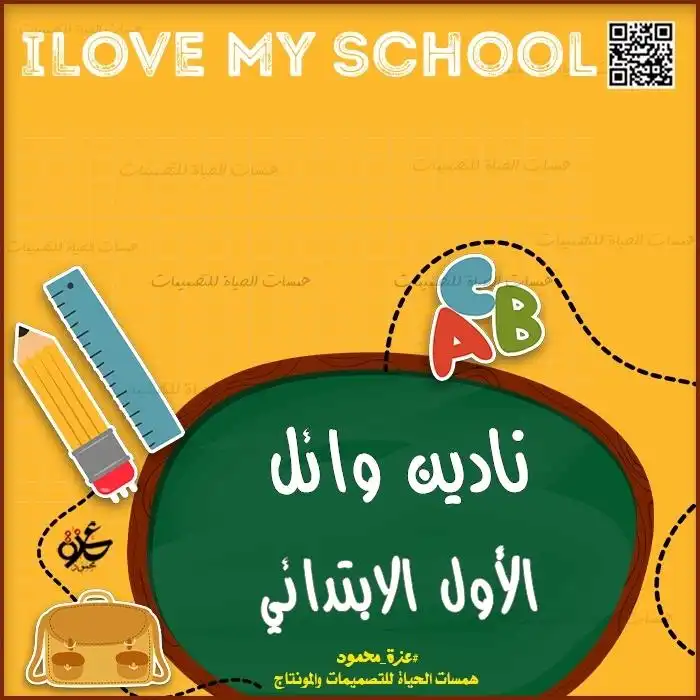 تصميم مجاني للأطفال