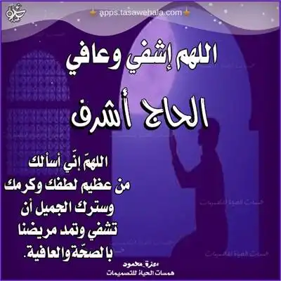 أدعية