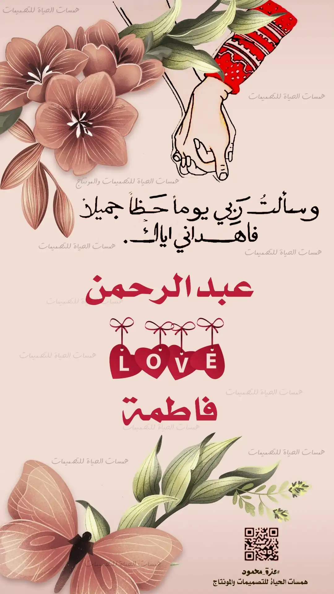 قوالب ستوري مجانية
