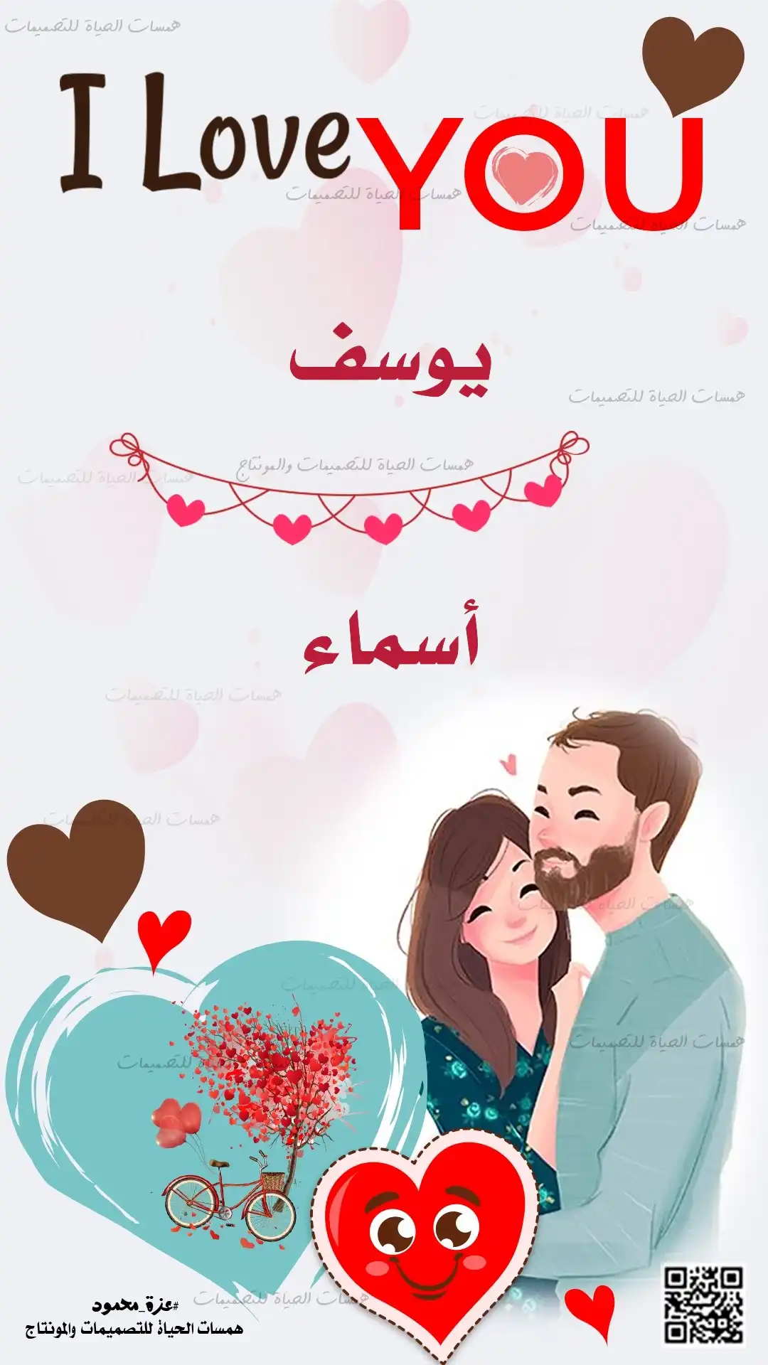 تصميم ستوري واتساب