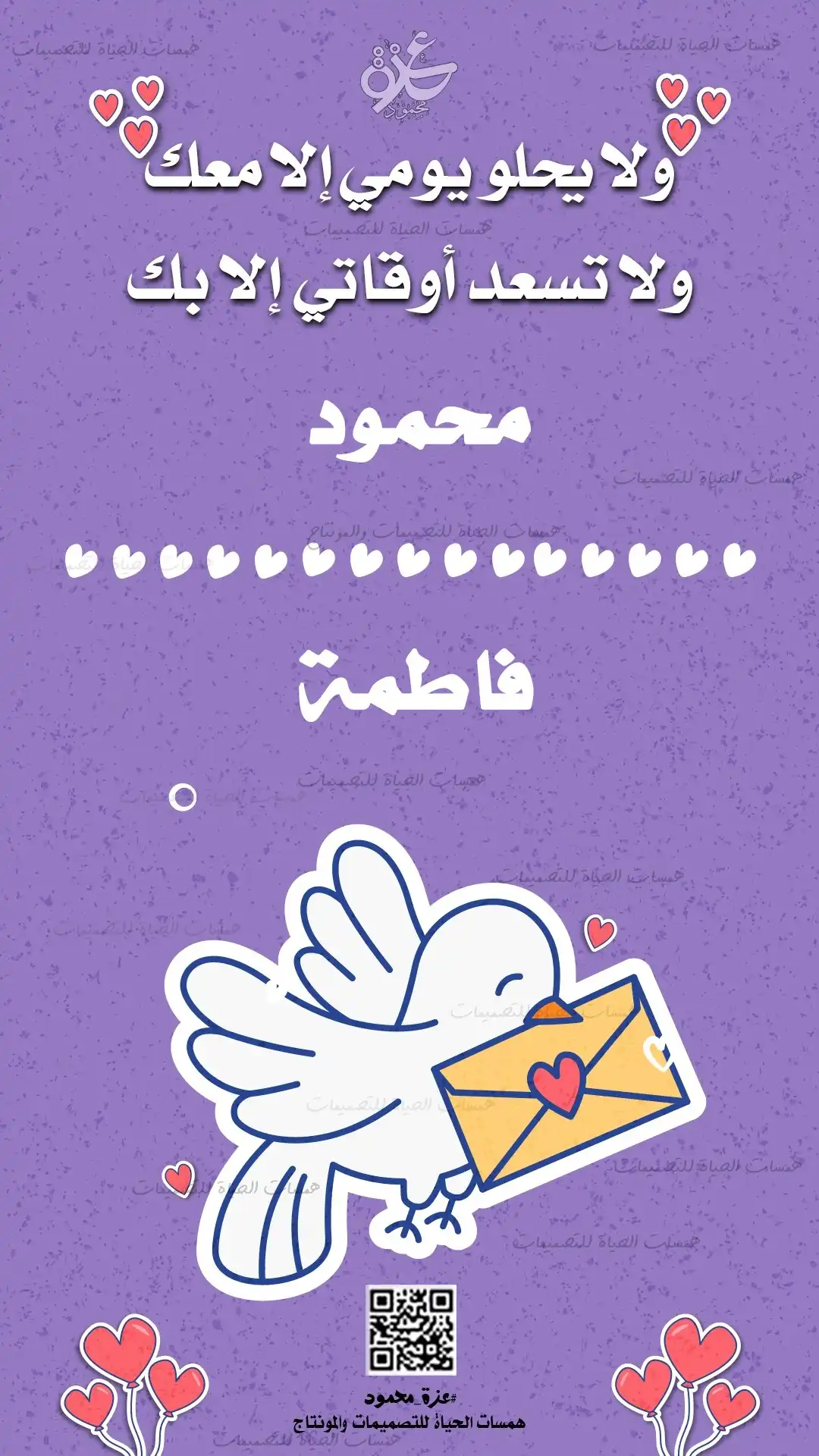 تصميم حب مجاني