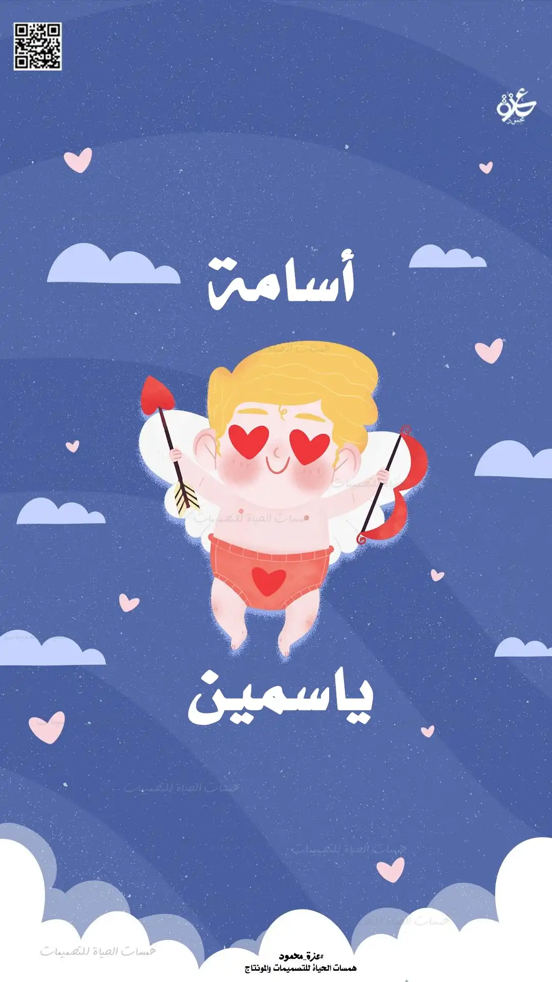 ستوريات للأزواج