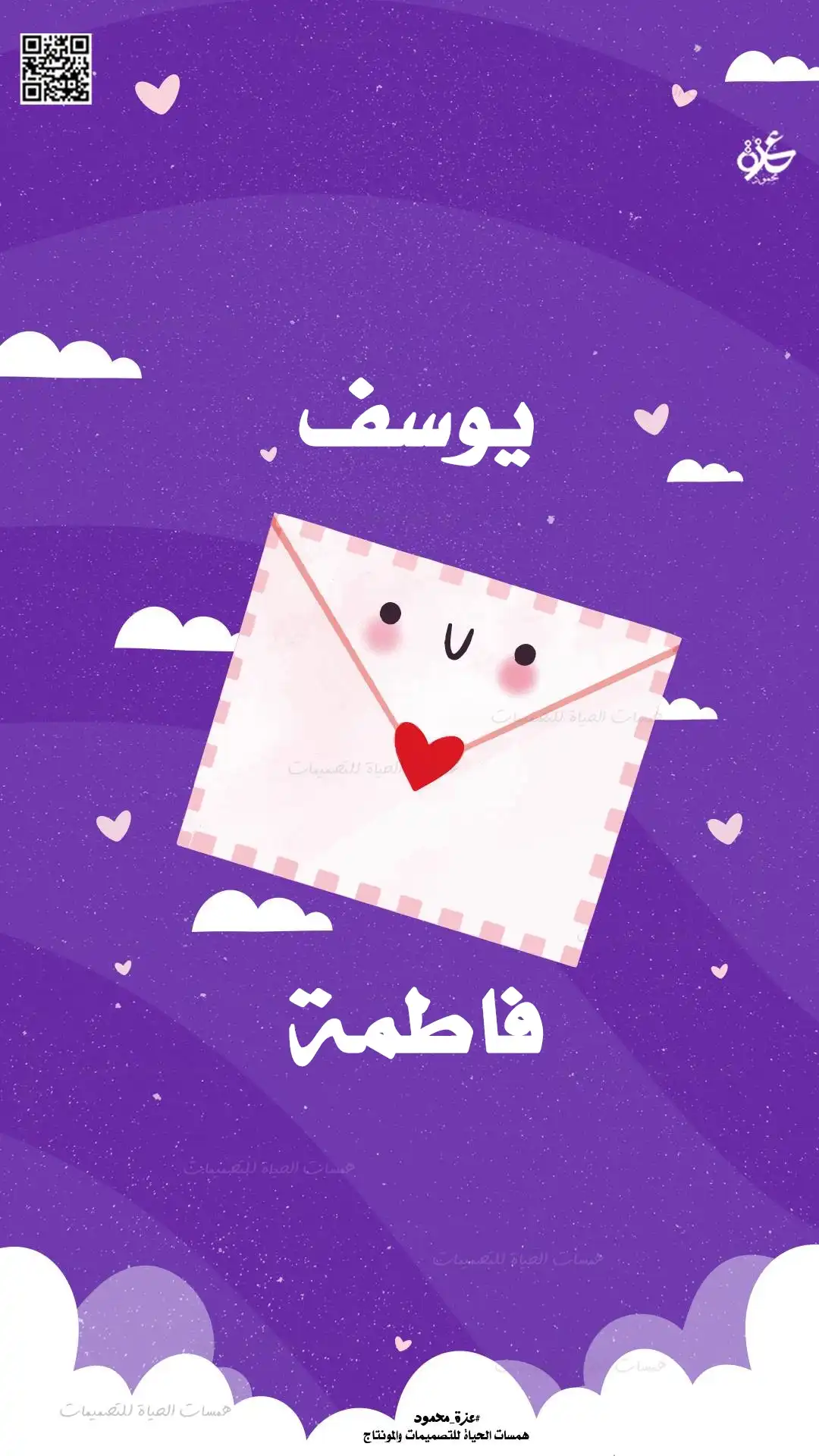 تصميم ستوري مجاني