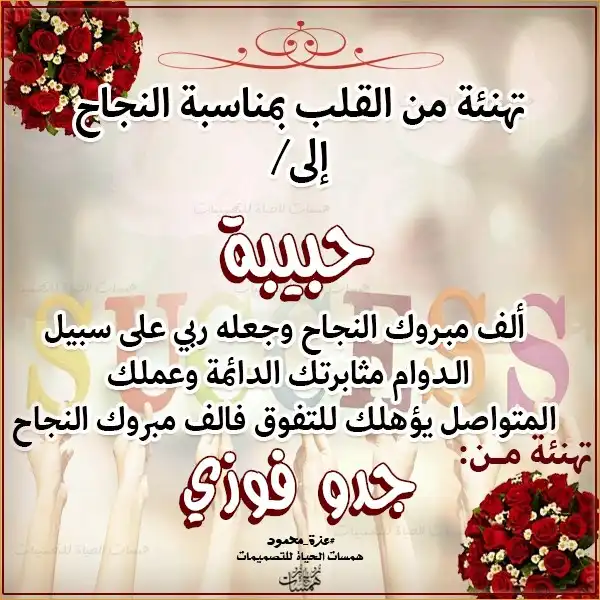  بطاقات نجاح للمرحلة الابتدائية