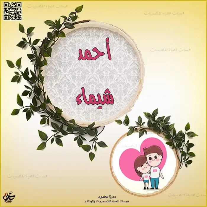 تصميم طارة خشبية رومانسية