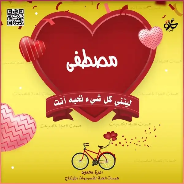 تصميمات رومانسية جاهزة