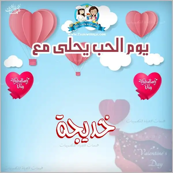 تصميمات رومانسية مجانية