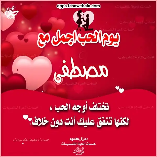 عيد الحب 2025