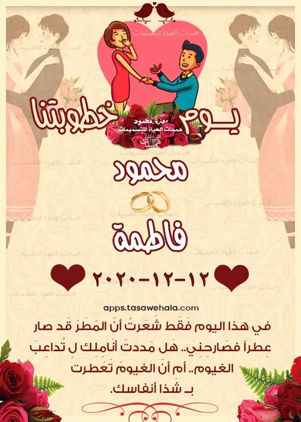تصميم زفاف وخطوبة