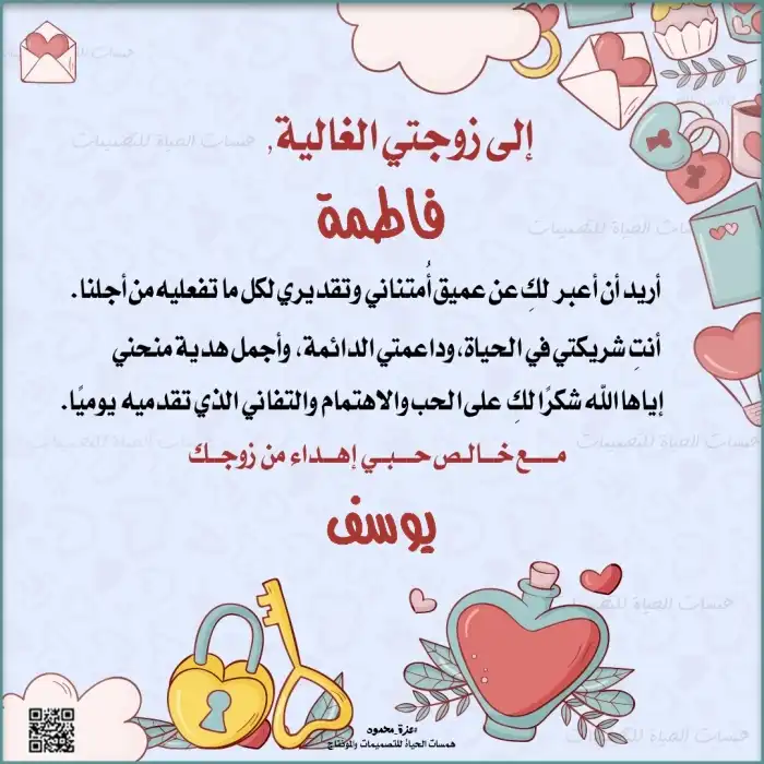  تصميم شكر إلكتروني